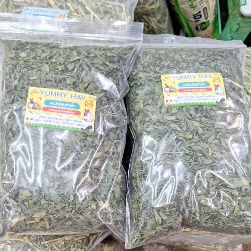 อัลฟาฟ่า อบ พรีเมี่ยม คัดใบล้วน120g