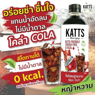 🎈KATTS ไซรัปคีโต น้ำเชื่อมคีโต 0 kcal รสชาติอร่อยแบบไม่มีน้ำตาล 🎈