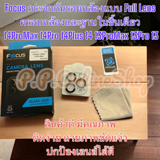 Focus กระจกกันรอยกล้องแบบ Full Lens ครอบกล้องและฐานในชิ้นเดียว สำหรับ iPhone 14ProMax 14Pro 14Plus 14 13ProMax 13Pro 13