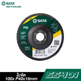 SATA 55401 ใบขัด 100xP40x16 mm.