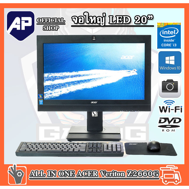 👍🔥💥ลดราคา 🔥⚡💥All In One Desktop ACER Veriton Z2660G Core i3 4130T 2.9GHZ  RAM 4GB,HDD 500GB DVD WIFI มีกล้อง