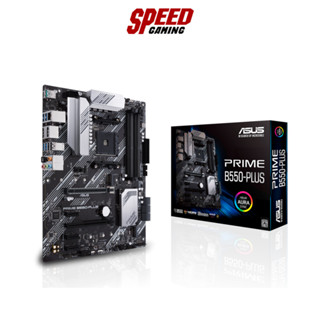 MAINBOARD (เมนบอร์ด) ASUS PRIME B550-PLUS / By Speed Gaming