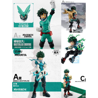 [ของแท้🇯🇵/พร้อมส่ง✅] My Hero Academia Ichiban Kuji - Deku Midoriya (งานจับฉลาก)