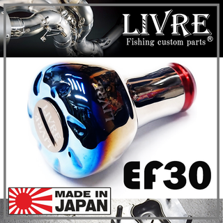 LIVRE EF30 น๊อปแต่งรอก ไทเทเนี่ยม สำหรับตีเหยื่อปลอม MADE IN JAPAN ของแท้ญี่ปุ่น 100%