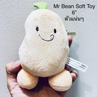 #ตุ๊กตา Mr Bean by Super Bean #น้องถั่ว #งานสิงคโปร์ #ขนาด6” #มีที่จุ๊ปกระจก #ลิขสิทธิ์แท้ #ขนนุ่ม #หายาก 4/2023