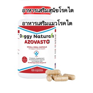 azovast plus อาหารแมวโรคไต อาหารสุนัขโรคไต