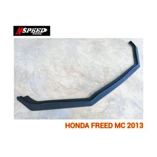 ลิ้น​ซิ่งNspeed ใส่ Honda Freed​2013(mc) งานดิ​บสีดำด้านส่งฟรี​ทั่วประเทศ​