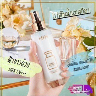 เซรั่มน้ำตบ HiH Milk Essence CV+ 💦 Repair Whitening เนื้อเนียนนุ่ม กระตุ้นผิวให้แข็งแรงด้วยโปรตีนน้ำนม -- 377