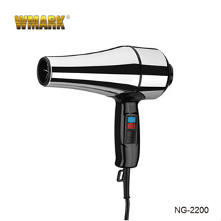 TOKAI WMARK ไดร์เป่าผม 2100 วัตต์ ตัวเครื่องโลหะ NG-2200 ปรับความร้อน 3ระดับ แรงลม 2ระดับ มีปุ่มตัดความร้อนในตัว -สีเงิน