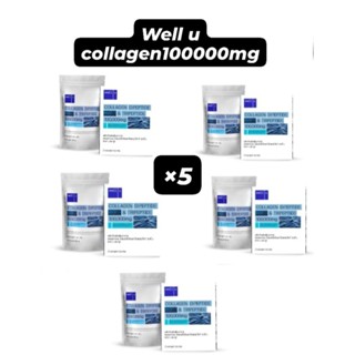 ยูคอลลาเจน (well u Collagen) คอลลาเจนไดเปปไทด์และไตรเปปไทด์ 100,000 mgผสมวิตามินซี