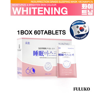 FULUKO Sleeping Mask [60PCS/BOX] korea มาร์ค หน้า มาร์คหน้าสด แผ่นมาร์คหน้ายกกล่อง มาส์กหน้าขาวใส ผิวเนียนนุ่ม กระชับ