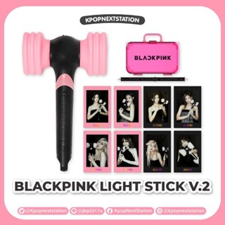 [ทักแชทรับโค้ดลด259]พร้อมส่ง Blackpink light stick v.2 ของแท้จาก YG