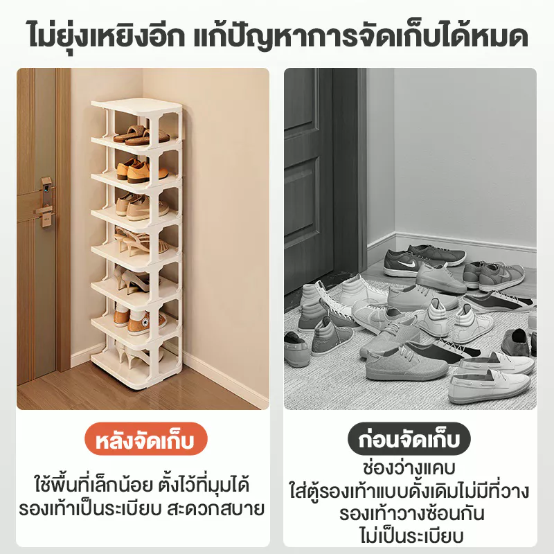 S-Airice ชั้นวางรองเท้า มินิมอล สำหรับเด็กและผู้ใหญ่ thumbnail 6