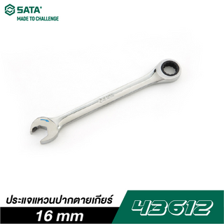 SATA 43612 ประแจแหวนปากตายเกียร์ 16 mm