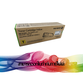 CT201635 Yellow Toner FUJI XEROX ORIGINAL