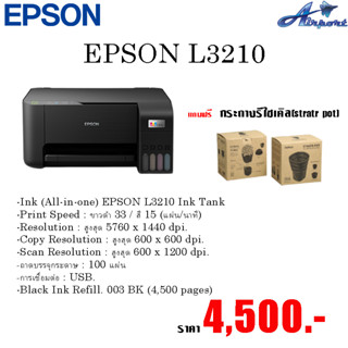 EPSON L3210 + INK TANKPrint Speed : ขาวดำ 33 / สี 15 (แผ่น/นาที) Resolution : สูงสุด 5760 x 1440 dpi Copy Resolution : ส