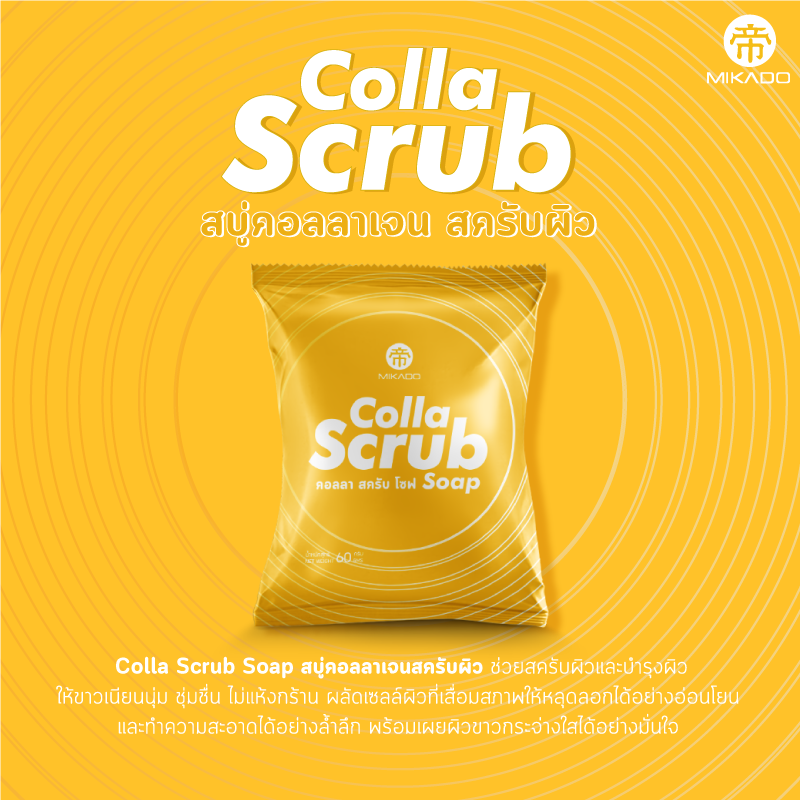 Mikado Mikado Colla Scrub สบู่คอลลาเจนสครับผิว มิกาโดะ คอลลา สครับ 60g. สครับไม่บาดผิว