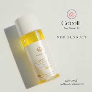 (Tester)NaHa Thai : COCOIL BODY THERAPY OIL 30ml