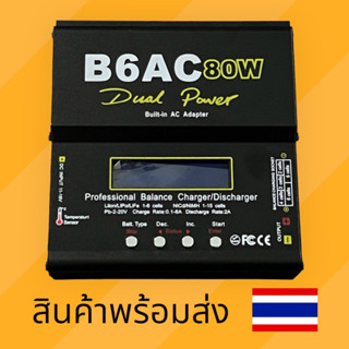 i Max B6 AC 80W เครื่องชาร์จแบตเตอรี่ สำหรับ Lipo NiMh NiCd ดิจิตอล