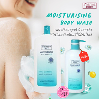 💦💦ถูกมากแม่💦💦Pharmapure Moisturizing Body Wash (450/1000 มล.) ครีมอาบน้ำ อ่อนโยน ชุ่มชื้น เพื่อ ผิวเนียน