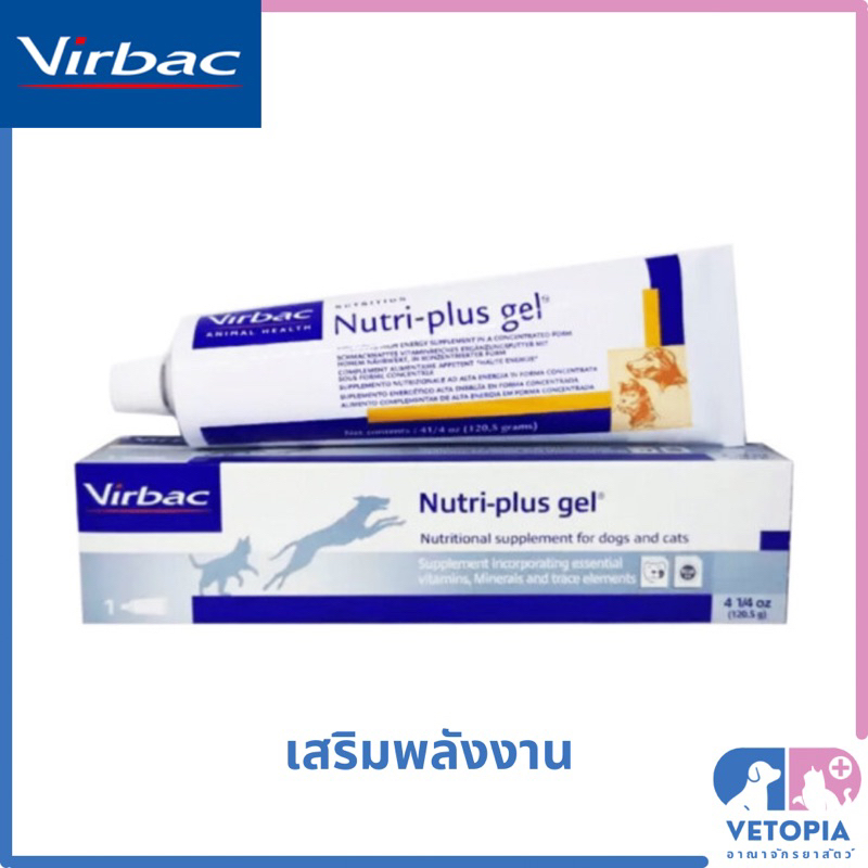Nutriplus gel นิวตริ-พลัส เจล ผลิตภัณฑ์อาหารเสริมวิตามิน แร่ธาตุ สำหรับสุนัขและแมว <120.5g>