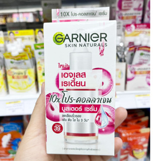 (ยกกล่อง ) GARNIER การ์นิเย่ เอจเลส เรเดี้ยน 10เอ๊กซ์ โปร-คอลลาเจน บูสเตอร์ เซรั่ม (6ซอง/กล่อง) ลดเลือนริ้วรอย จุดด่างดำ