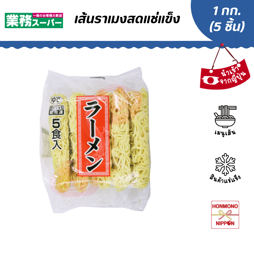 เกียวมุ เส้นโซบะสด (แช่แข็ง) ขนาด 1 กิโลกรัม (200 กรัม x 5 ชิ้น) - Gyomu Super Soba
