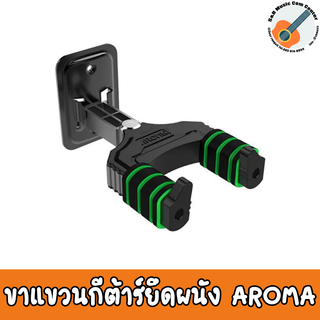 ขาแขวนกีต้าร์ยึดผนัง Aroma AH-83A-01 Guitar Hanger ที่แขวนกีต้าร์โปร่ง กีต้าร์ไฟฟ้า เบสไฟฟ้า พร้อมน๊อตยึด