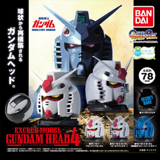 BANDAI กาชาปอง กันดั้ม EXCEED MODEL GUNDAM HEAD 4 ของแท้ พร้อมส่ง ** เหลือแค่ Movie Poster Image เท่านั้น **