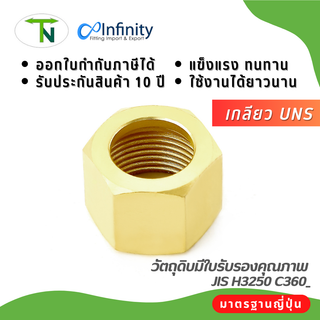 61 ฝาครอบ ตาไก่ ทองเหลือง ข้อต่อ ข้อต่อลม ข้อต่อแก๊ส ข้อต่อไฮโดรลิค ข้อต่อร้อยท่อ ต่อตรง ข้อต่อทองเหลือง