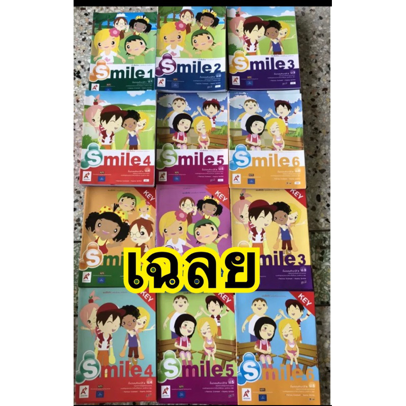 Key เฉลย แบบฝึกหัด และ หนังสือเรียน Smile Student's book ป.1-ป.6 ลส'51 (อจท.)