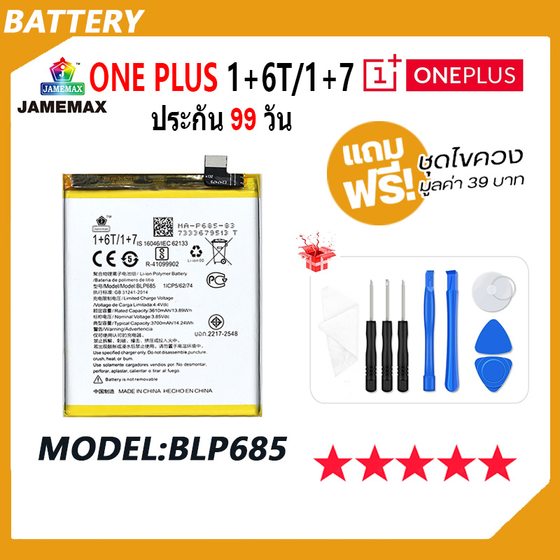 JAMEMAX แบตเตอรี่ OnePlus 6T / OnePlus 7 Battery 1+6T / 1+7 / oneplus6t / oneplus7 Model BLP685 ฟรีชุดไขควง hot!!!