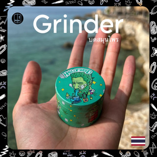 ที่บดสมุนไพร Grinder 50 mm. 4 ชั้น ลายการ์ตูน สแตนเลส บดละเอียด