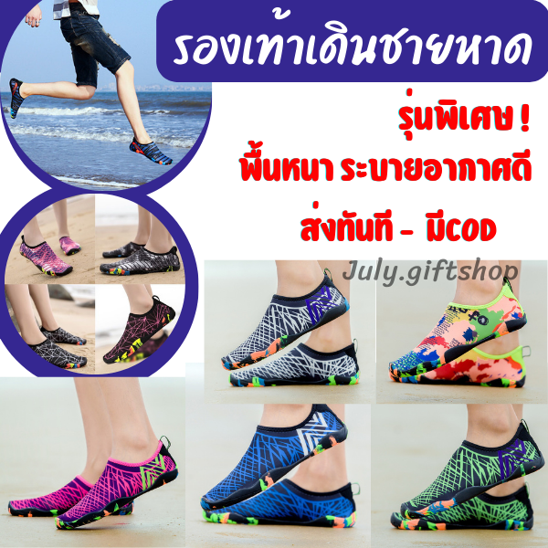 พร้อมส่งทันที รองเท้าเดินชายหาด พื้นหนาพิเศษแท้100% ผ้านิ่ม ระบายอากาศได้ดี ใส่ได้ทั้งชายและหญิง