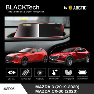 {AMR6Kลด130}ARCTIC ฟิล์มกันรอยหน้าจอรถยนต์ Mazda 3 (2019-2020) / Mazda CX-30 (2020) จอขนาด 12.6 นิ้ว (MD05) มี 5 เกรดให้