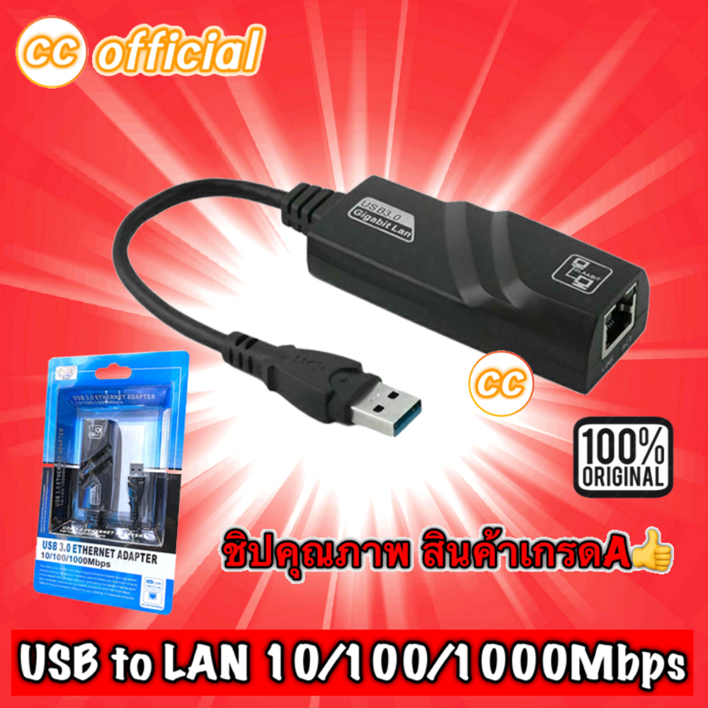 USB 3.0 to 10/100/1000 Mbps Gigabit RJ45 Ethernet LAN Network Adapter For PC / USB LAN #CC