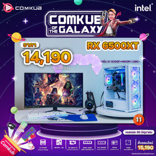 Comkub of the Galaxy Set11