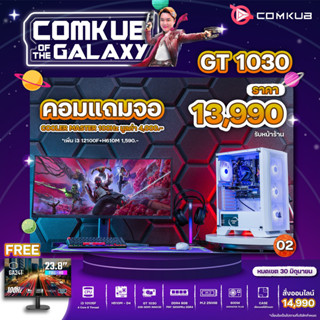 Comkub Of The Galaxy Set 02