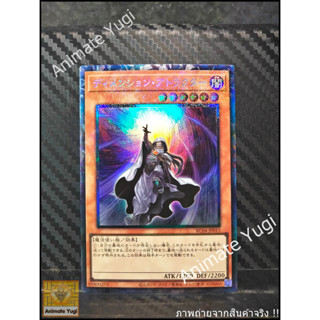 CR 016 [Yu-Gi-Oh! การ์ดยูกิแท้ yugi ]   " RC04-JP015 : Dimension Shifter / Dimension Attractor " (CR)