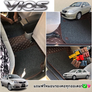 (ฟรี!ใยดักฝุ่น2ชิ้น) รุ่น Toyota Vios 2003~2006 (หนังคัดเกรด6D7Dจากโรงงาน)