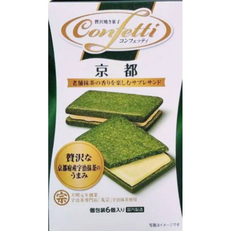 ITO Confetti Kyoto บิสกิตคุ้กกี้ มัทฉะชาเขียว สอดไส้ไวท์ช็อคโกแลต #ขนมญี่ปุ่น biscuit cookies matcha คุ้กกี้ชาเขียว