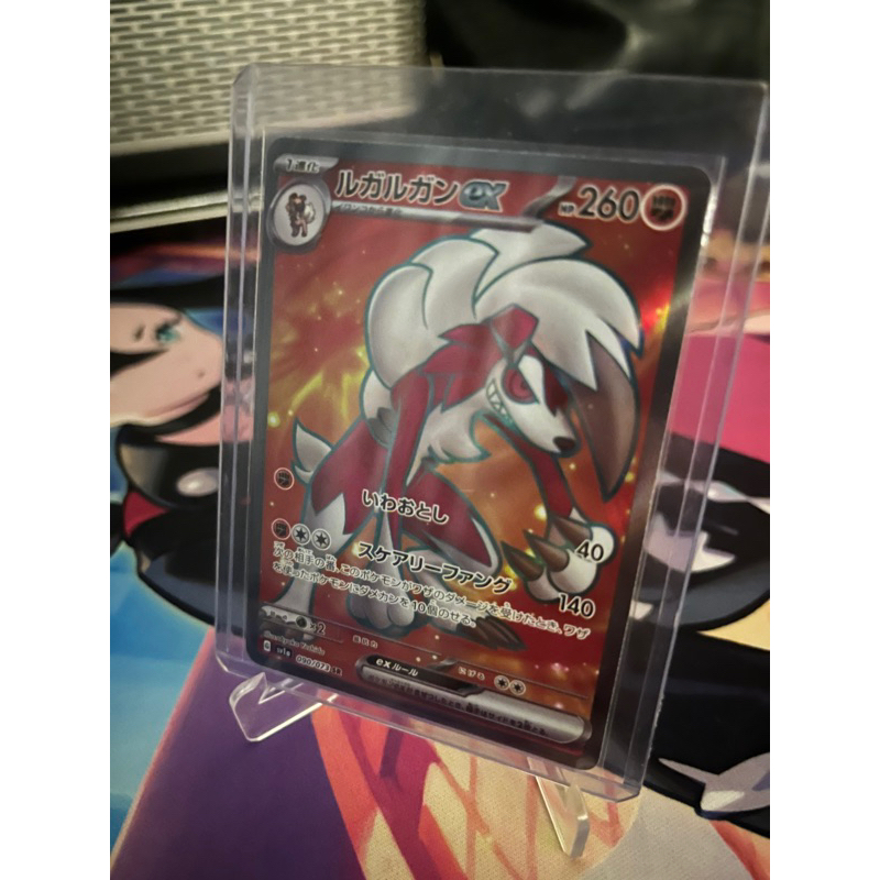 Pokémon card-Triplet Beat, Lycanroc ex