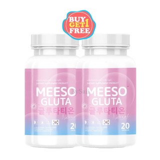 (1แถม1) MEESO GLUTA ผลิตภัณฑ์เสริมอาหาร มีโซ กลูต้า