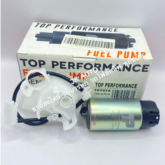 มอเตอร์ปั้มติ๊ก TOYOTA VIOS ALTIS14 TPFT-005 ยี่ห้อ TOPPERFORMANCE แท้ๆ สั่งเบิกโดยตรง/DDSUP.