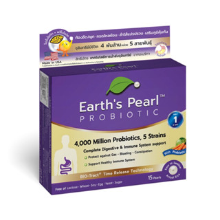 Earth’s Pearl Probiotic &amp; Prebiotic 15เม็ด เอิร์ธเพิร์ล โพรไบโอติก พรีไบโอติก จุลินทรีย์ถึง 5 สายพันธุ์