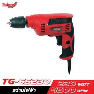 THUNDER POWER TG-65230 สว่านไฟฟ้า 6.5mm.230W.