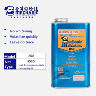 Mechanic  850 ML ทำความสะอาดน้ำสำหรับบอร์ด PCB