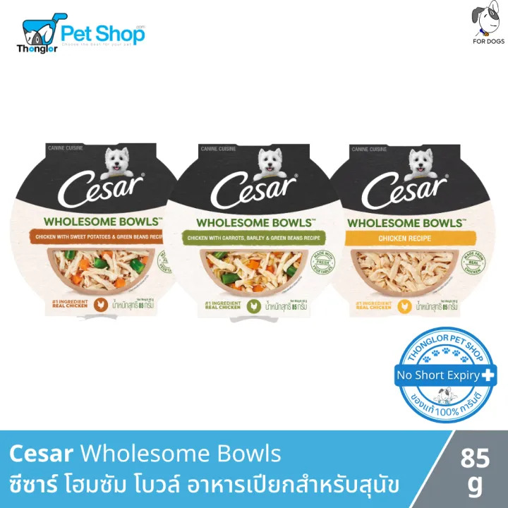 Mars Cesar Wholesome Bowl - ซีซาร์ โฮมซัม โบวล์ (85g)