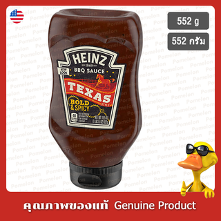 ไฮนซ์ซอสบาร์บีคิวสไตล์เท็กซัสสไปซี่ 552กรัม - Heinz Texas Style Bold &amp; Spicy BBQ Sauce 552g