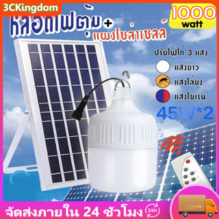 [1 แถม 1]หลอดไฟพกพา LED solar หลอดไฟ led หลอดไฟโซล่าเซล solar ไฟฉุกเฉิน หลอดไฟฉุกเฉิน หลอดไฟ ไฟ led ไฟโซล่าเซลล์ Mobile